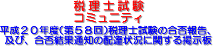 20Nx(58)ŗm̍ە񍐁AyсAیʒʒm̔zB󋵂Ɋւf - ŗmR~jeB