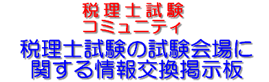 ŗm̎Ɋւf - ŗmR~jeB